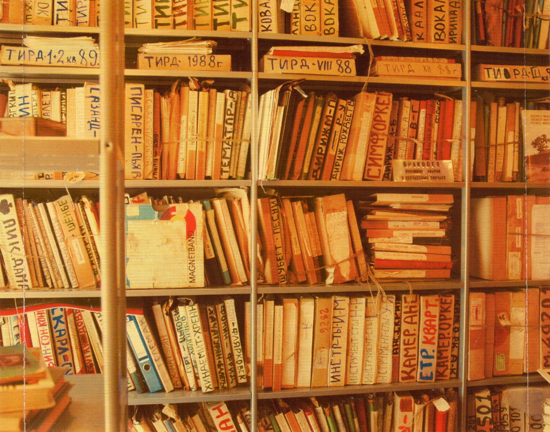 От Паланги до Гурзуфа - La Musique Sovietique