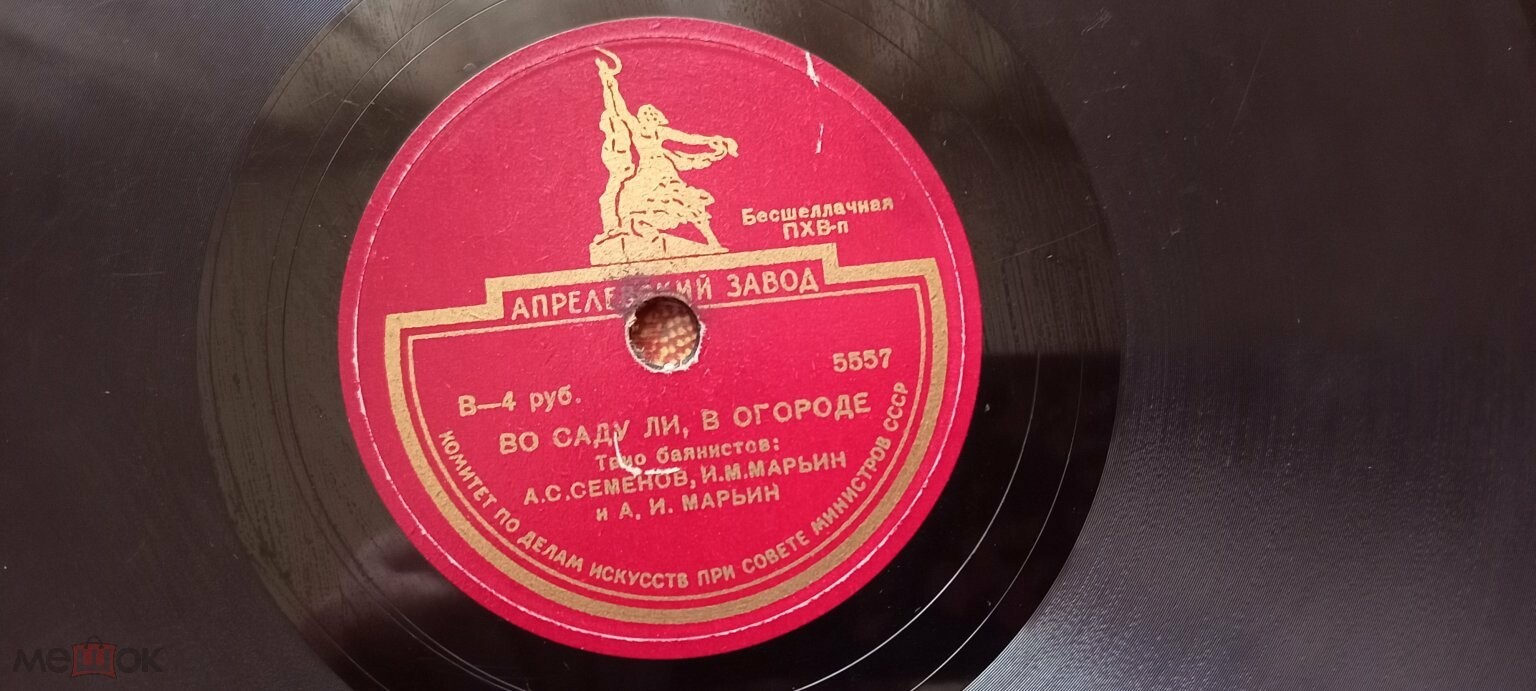 Трио баянистов – Во саду ли, в огороде / Ах, вы сени, мои сени