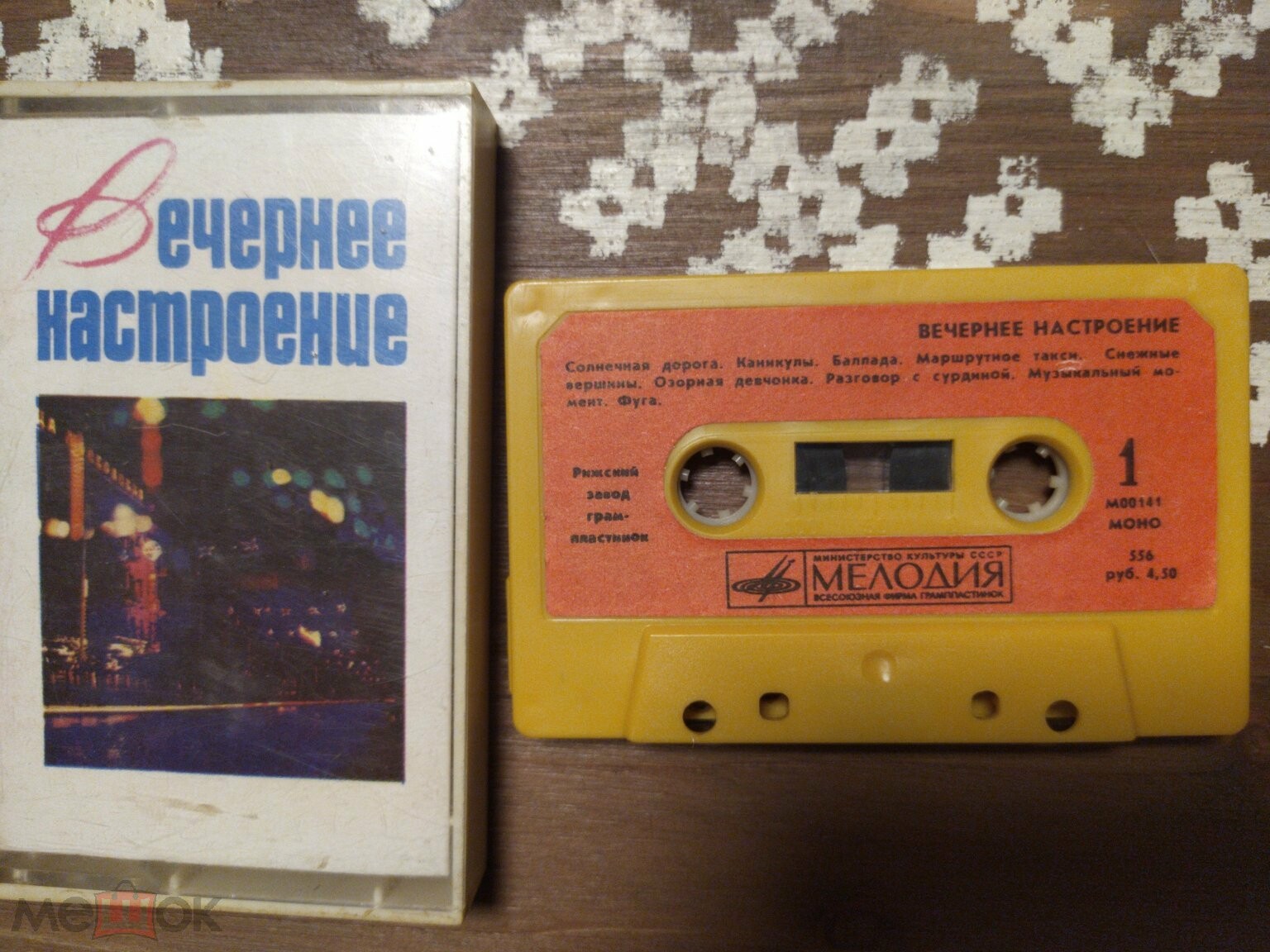 Вечернее настроение