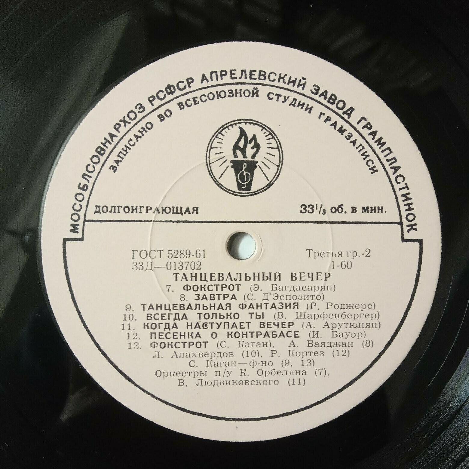 Танцевальный вечер