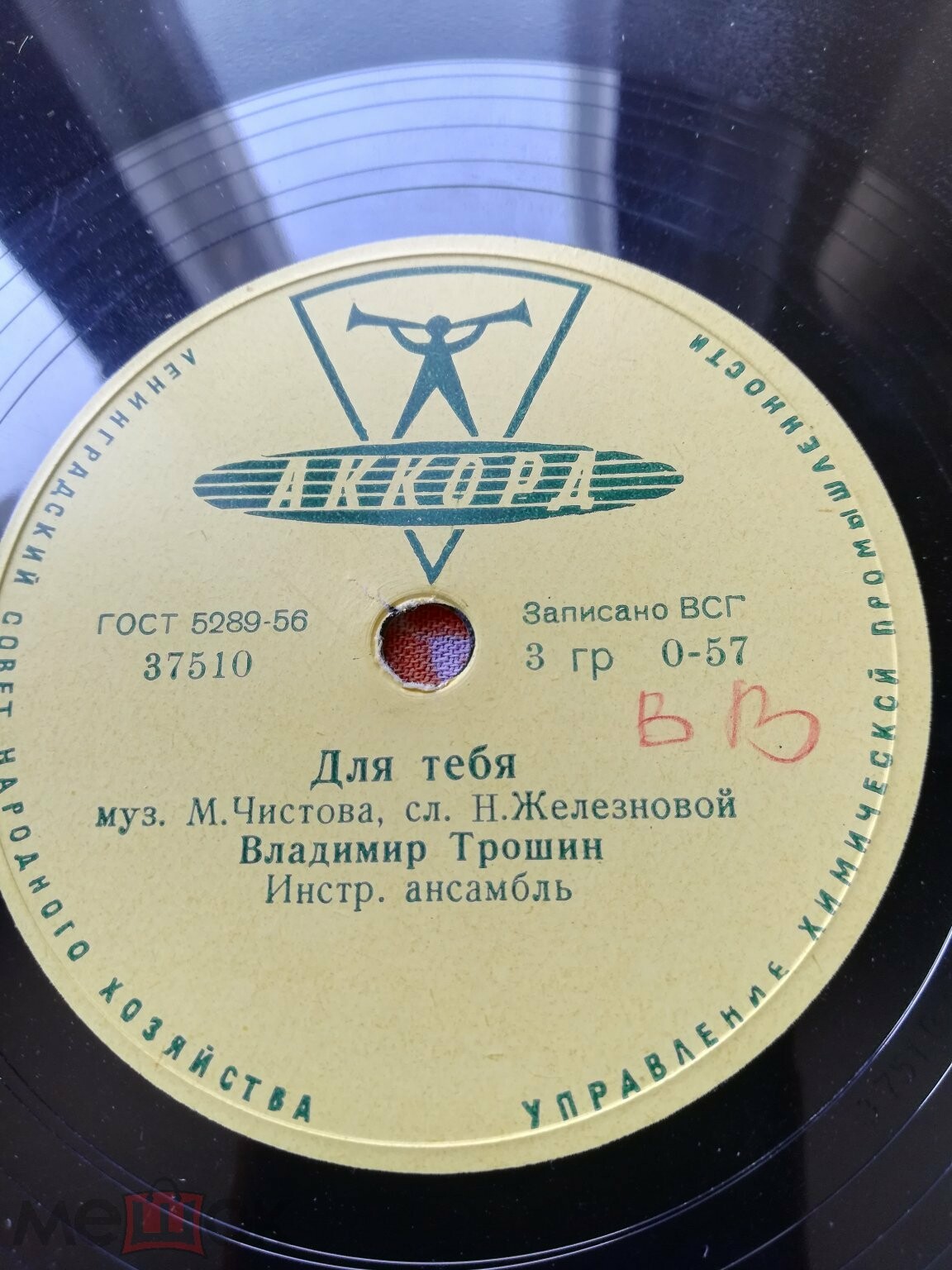 Владимир Трошин - Мой подарок / Для тебя