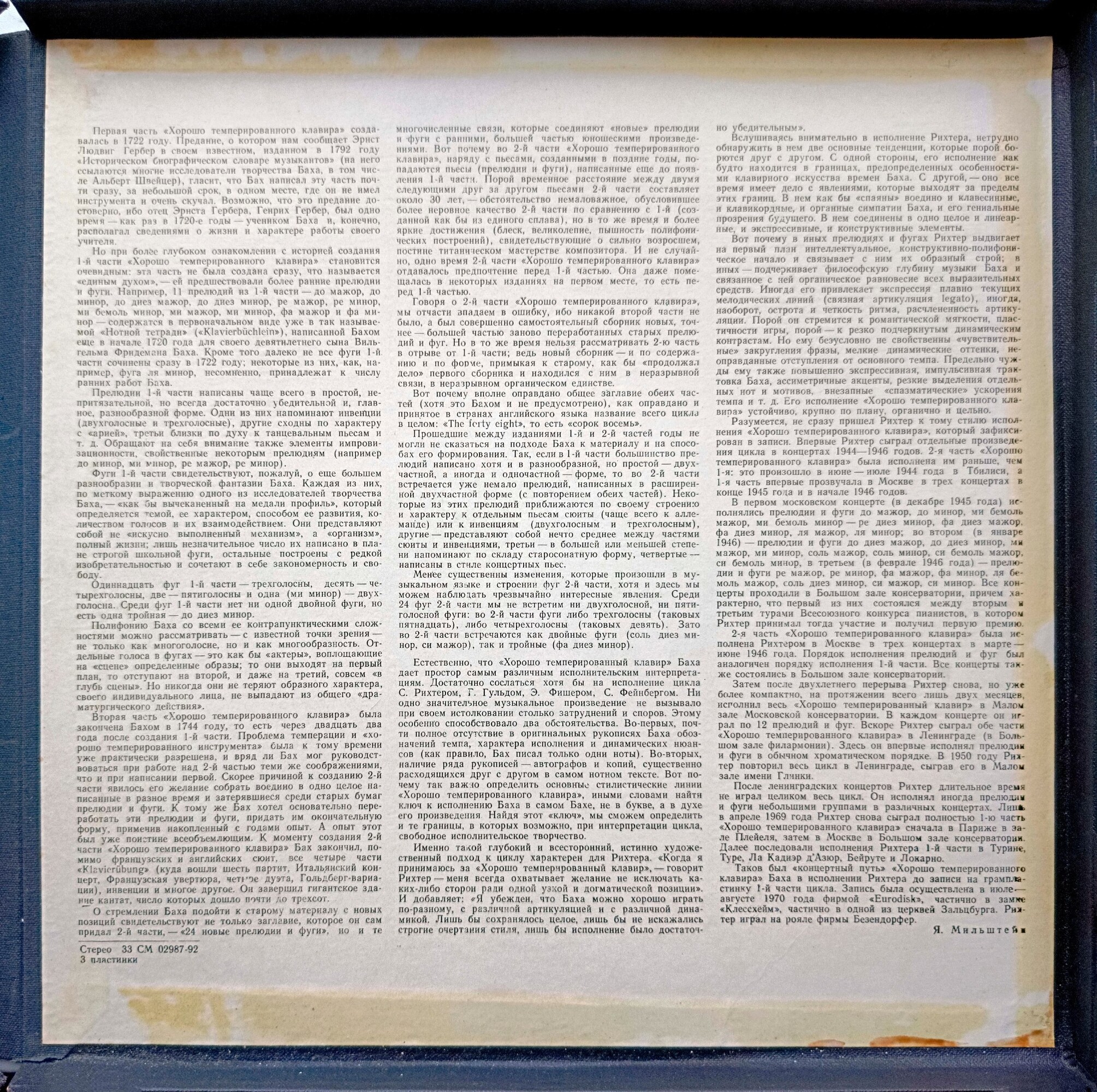 И. С. БАХ (1685—1750): Хорошо темперированный клавир. Часть 1. В. 846–869 (С. Рихтер)
