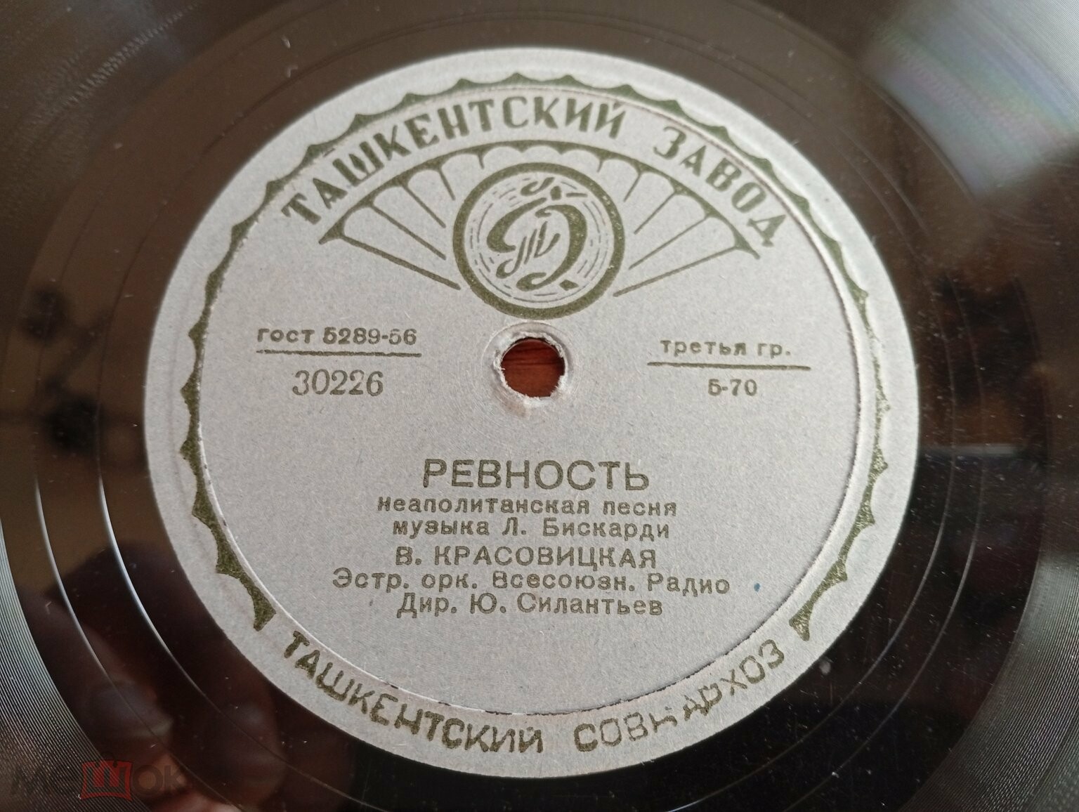 В. Красовицкая - Ревность / Плясала, плясала