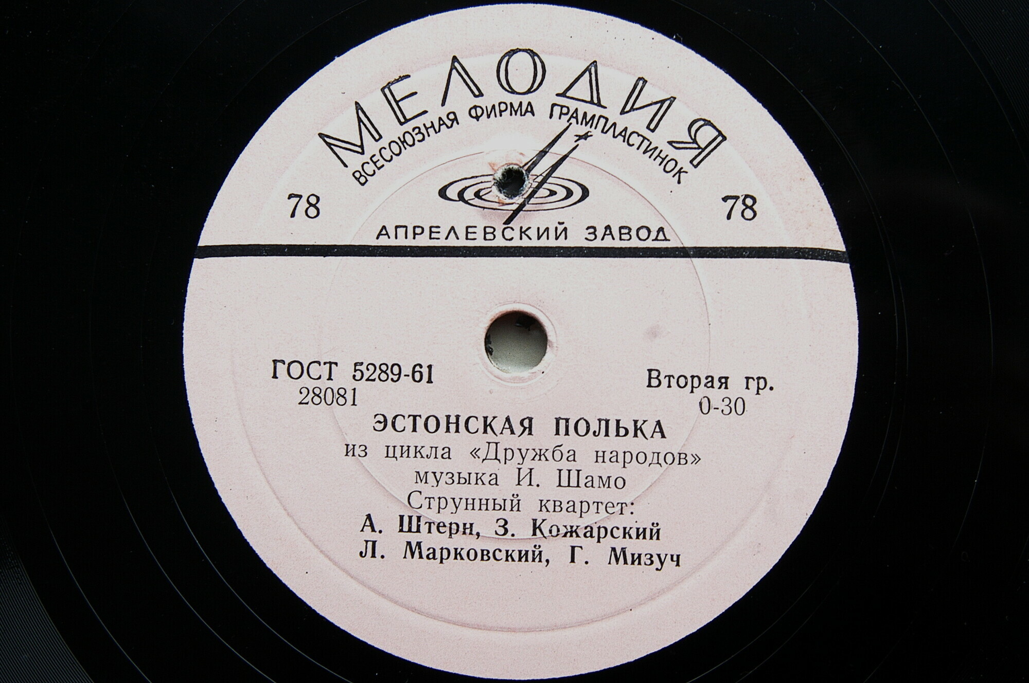 Струнный квартет - Жок / Эстонская полька