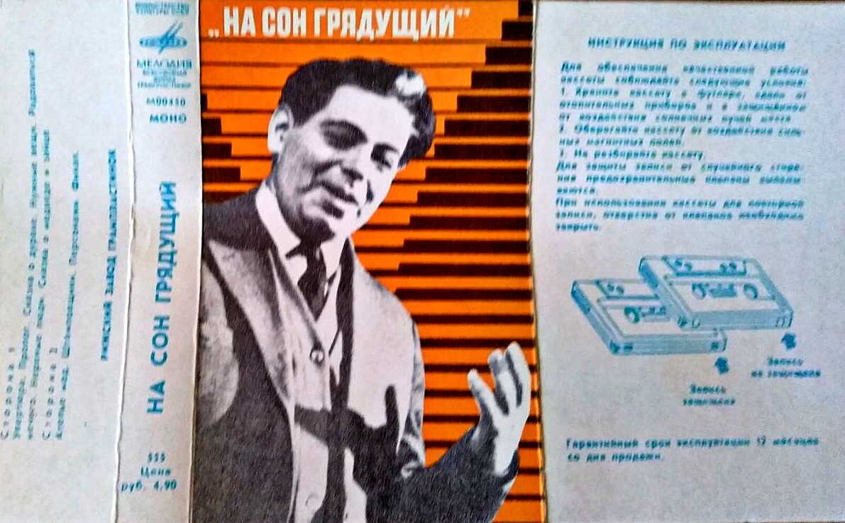 На сон грядущий