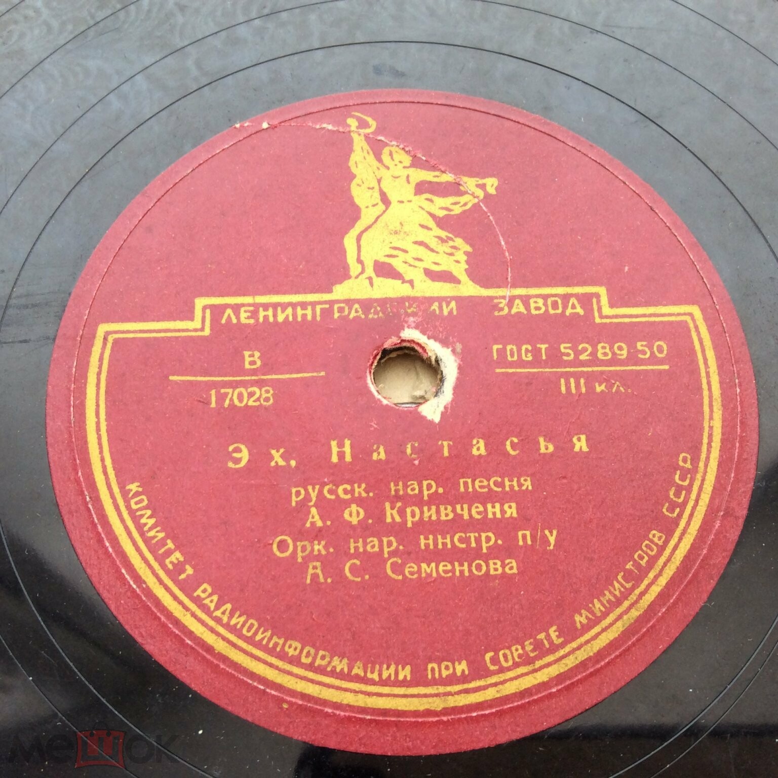 А. Кривченя - Меж крутых бережков / Эх, Настасья