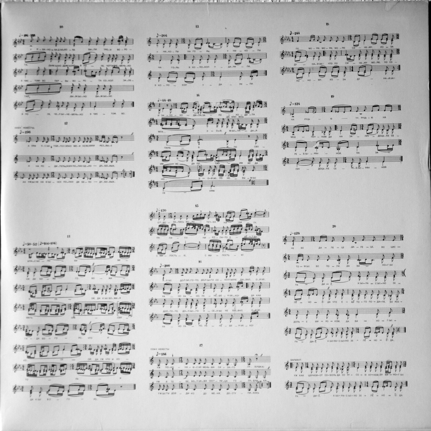 СВАДЕБНЫЕ ПЕСНИ ЛЕТНЕГО БЕРЕГА БЕЛОГО МОРЯ