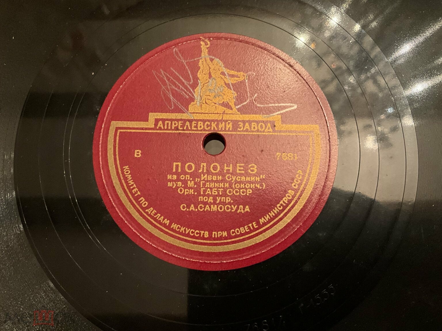 ПОЛЬСКИЙ из оперы М. Глинки "Иван Сусанин" - Оркестр ГАБТ СССР п/у С. А. Самосуда