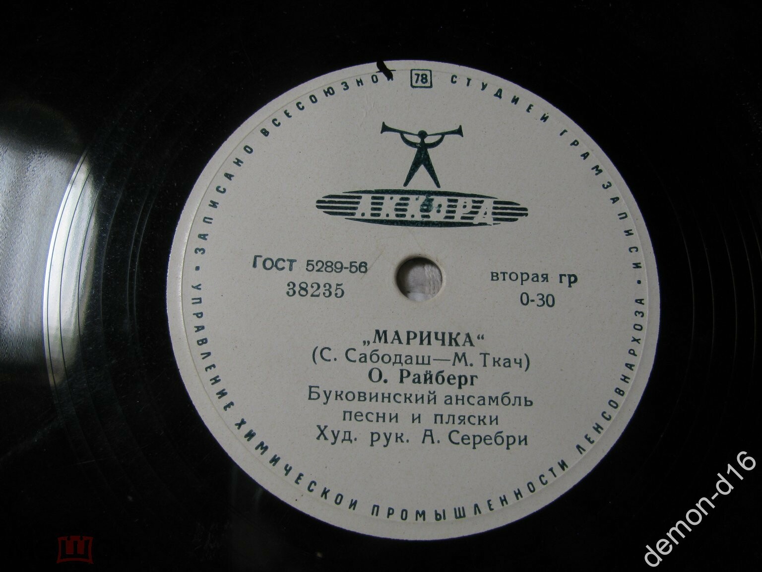О. Райберг - Маричка // А. Таранец - Зорi яснii над Днiпром
