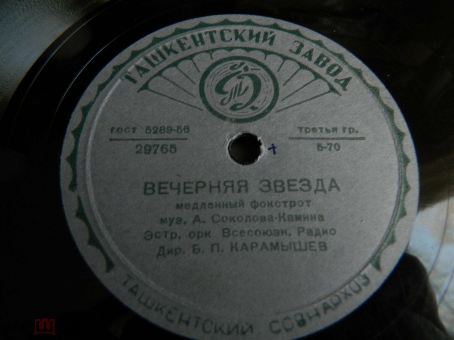 Эстрадный оркестр Всесоюзного радио, дирижер Б. Карамышев