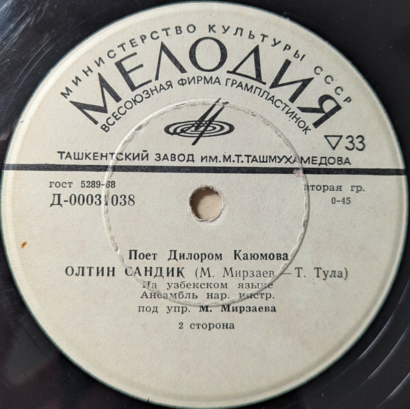 Поет Дилором КАЮМОВА