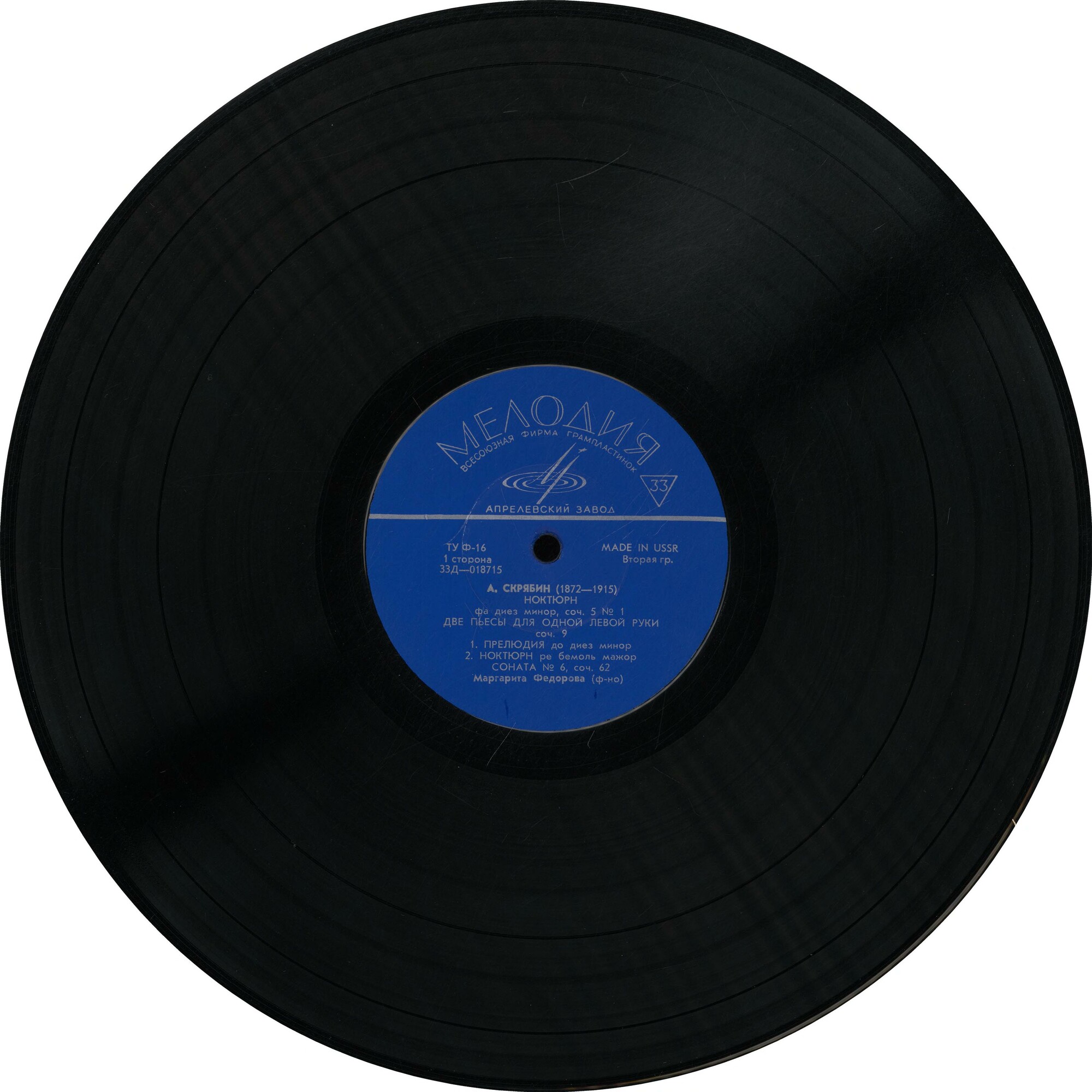 А. Скрябин: Фортепианные произведения (М. Федорова)