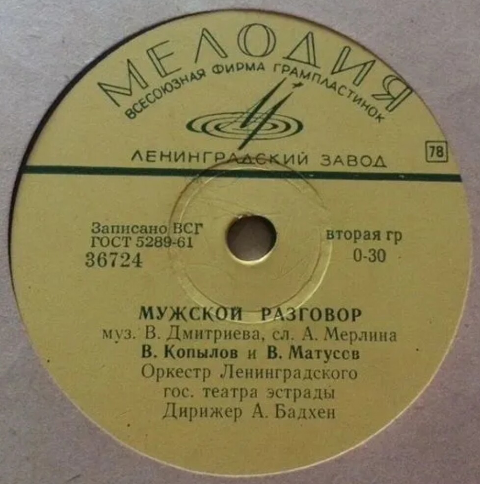 В. КОПЫЛОВ и В. МАТУСОВ