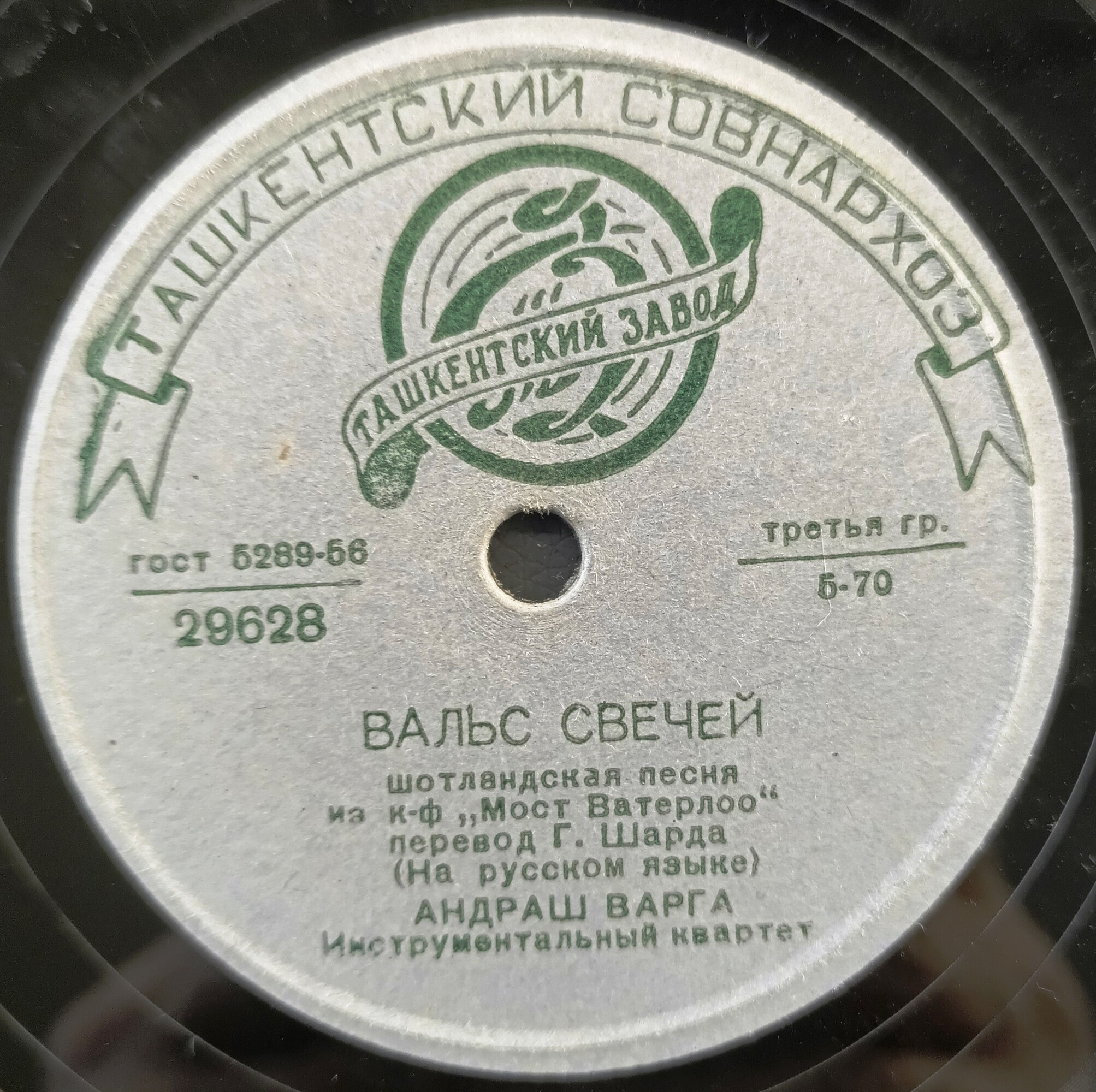 Андраш Варга — Вальс свечей / Твои глаза