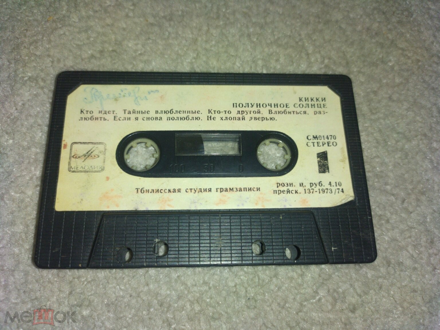 Кикки - Полуночное солнце