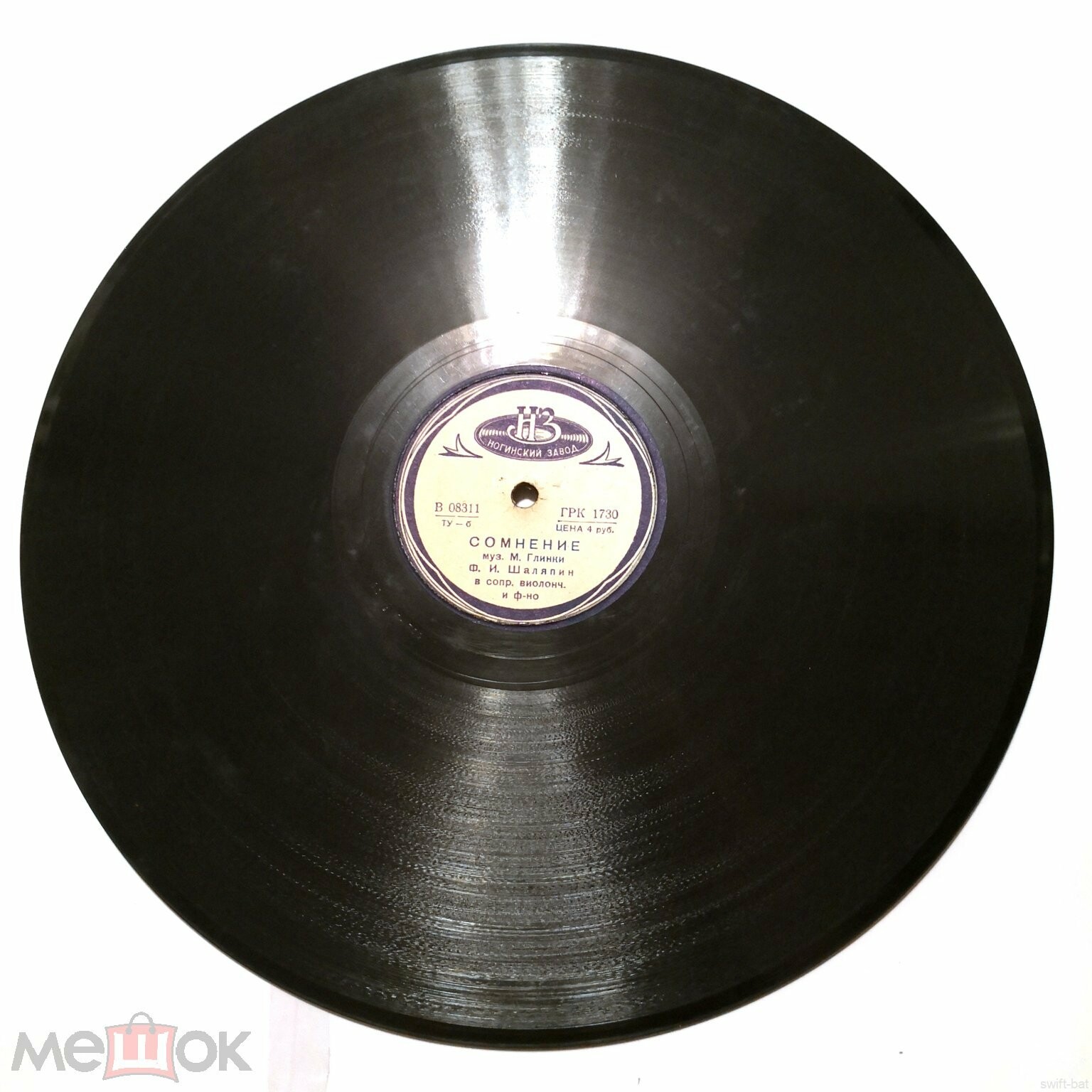 Ф. И. Шаляпин