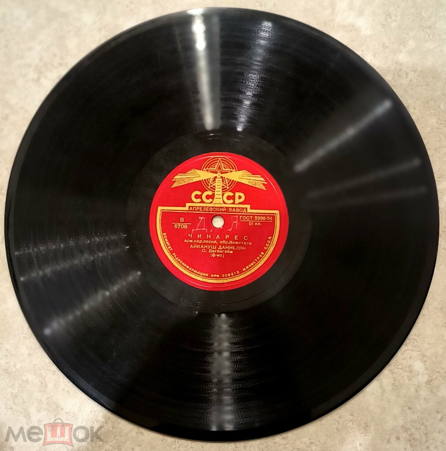 Ай вард / Чинарес