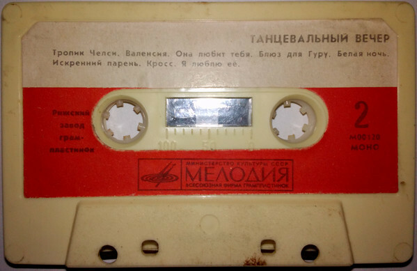 Танцевальный вечер