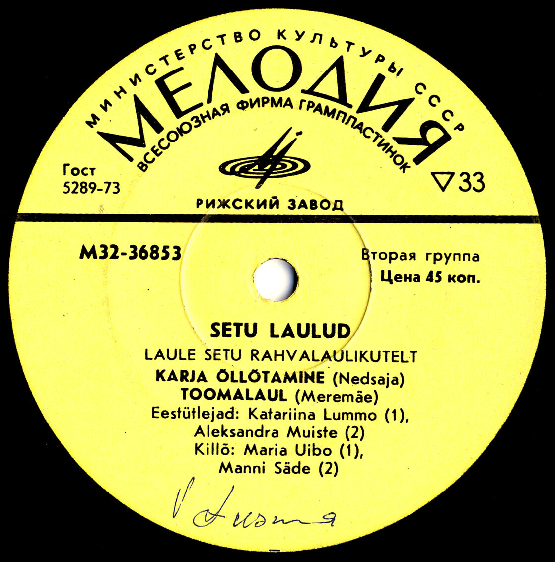 Setu laulud / Песни сету