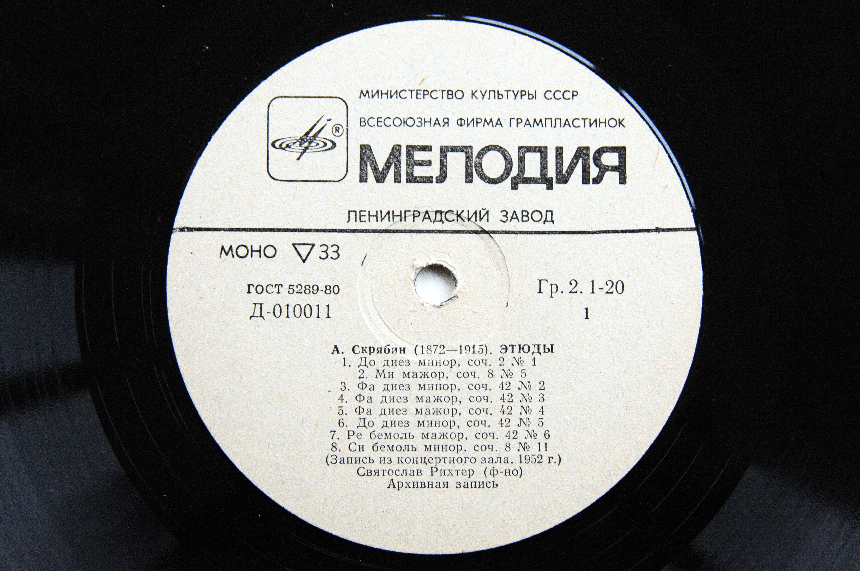 А. СКРЯБИН 12 этюдов, Соната № 6.   С. Рихтер