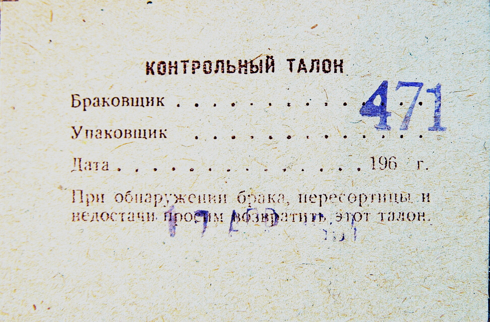 Николай Лысенко. "Наталка Полтавка", опера в 3-х действиях