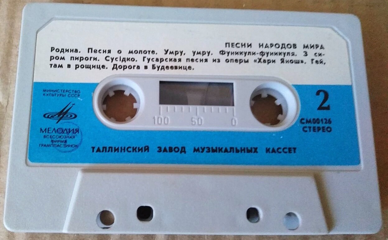 Краснознаменный им. А. В. Александрова ансамбль песни и пляски Советской Армии. Худ. рук. Б. Александров. Песни народов мира