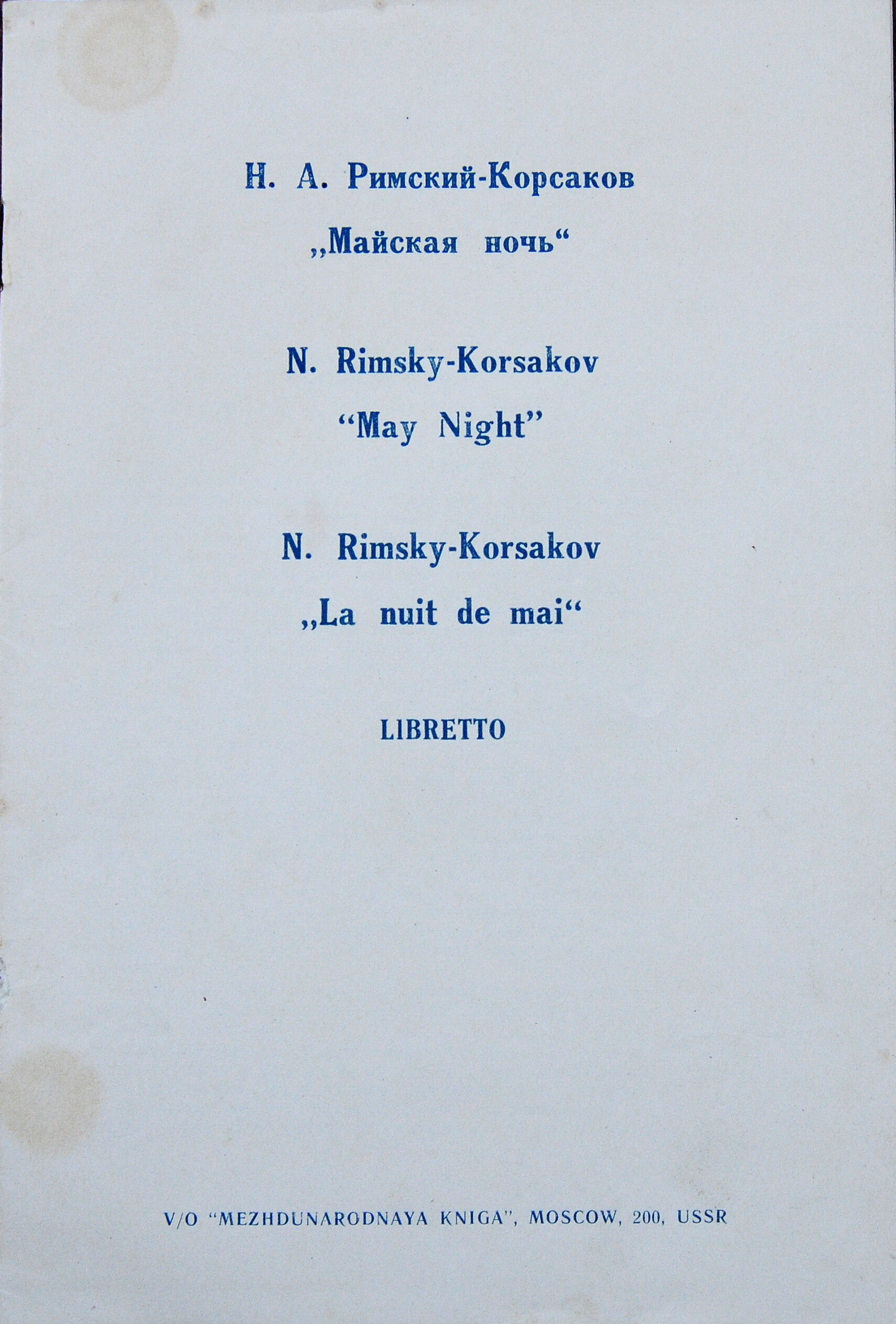 Н. РИМСКИЙ-КОРСАКОВ (1844–1908): «Майская ночь», опера в 3 д. (В. Небольсин)