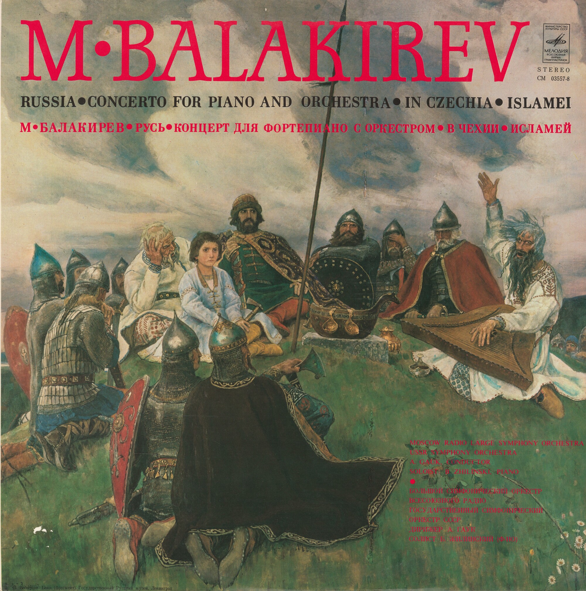 М. БАЛАКИРЕВ - Русь, В Чехии, Исламей