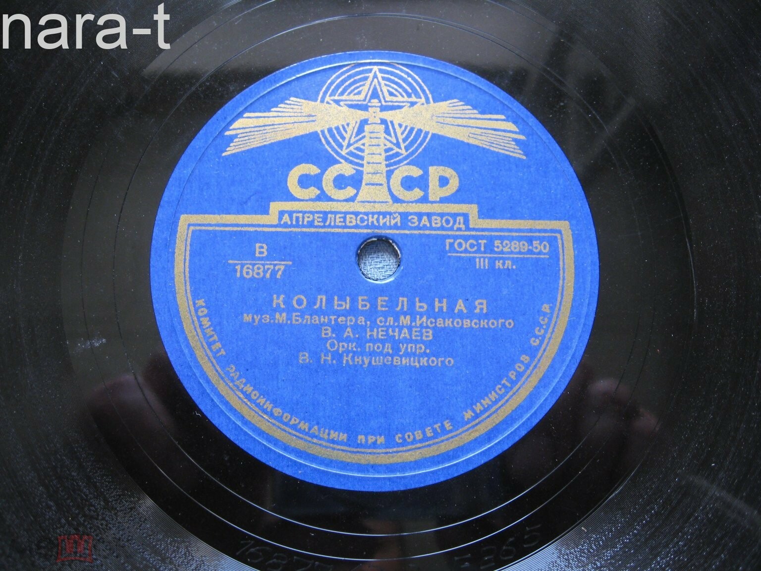 В. Селиванов - Душою всех моложе мы / В. Нечаев - Колыбельная