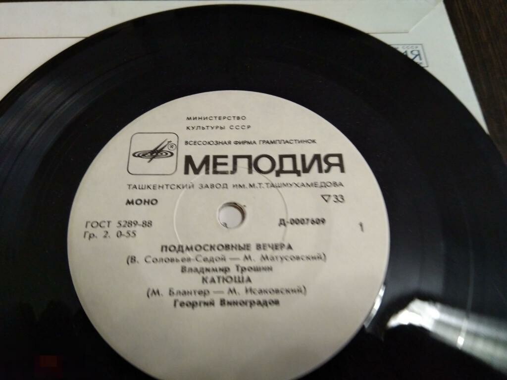 Песни советских композиторов, русская народная песня