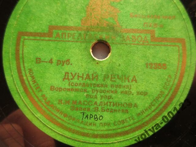 Дунай речка / Небылицы
