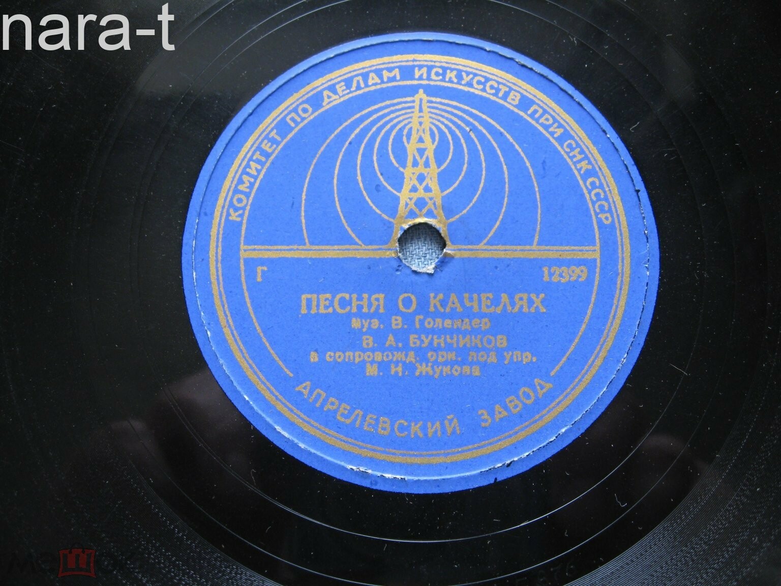 В. Бунчиков