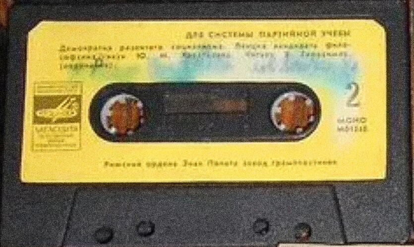 Для системы партийной учёбы