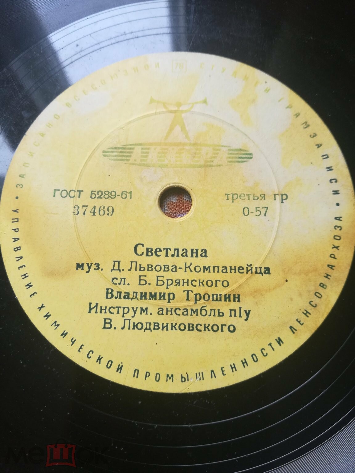 В. К. Трошин — Светлана / Всегда в пути