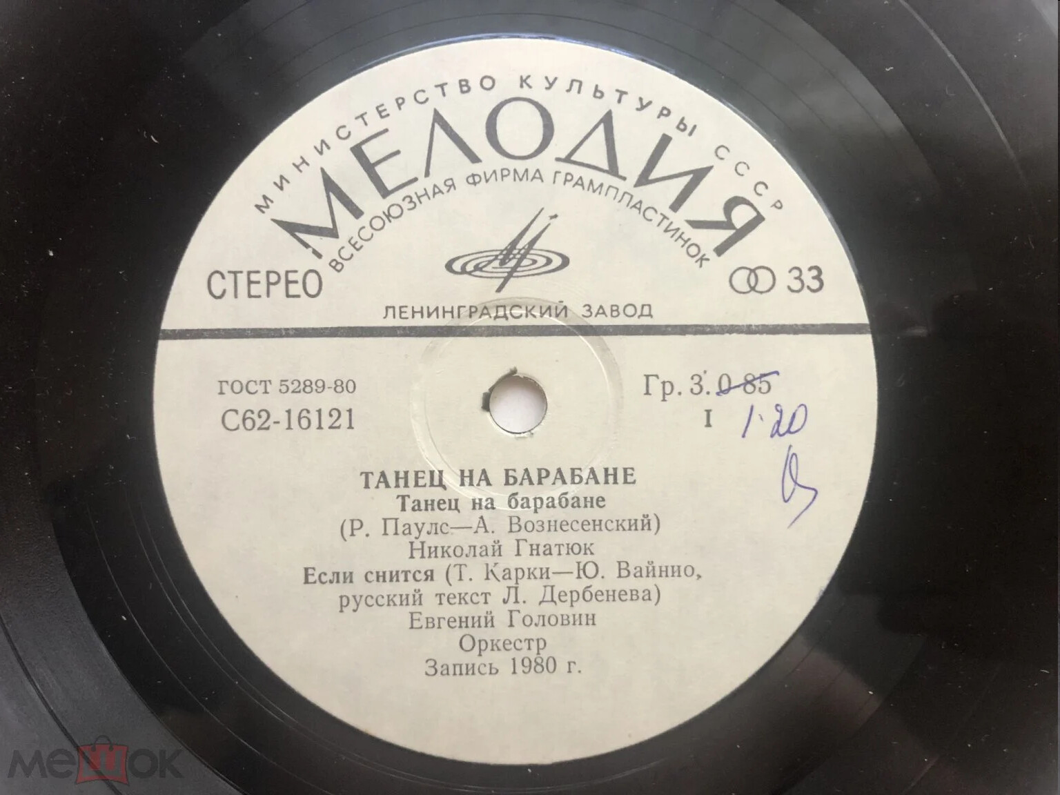 Танец на барабане