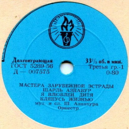 Мастера зарубежной эстрады. Шарль Азнавур и Жильбер Беко (Франция)