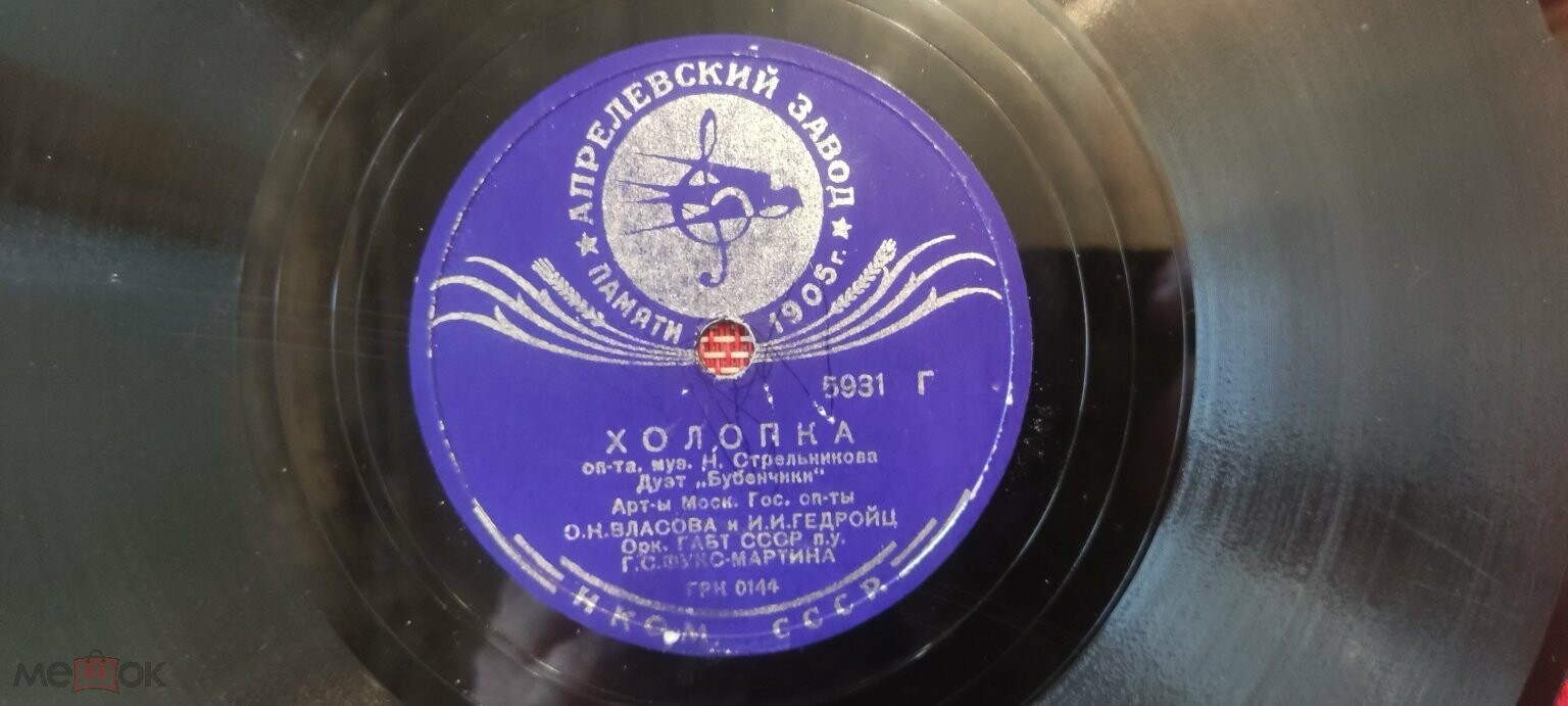 О. Власова, И. Гедройц - Дуэт из оперетты "Король джаза" / Дуэт "Бубенчики" из оперетты "Холопка"