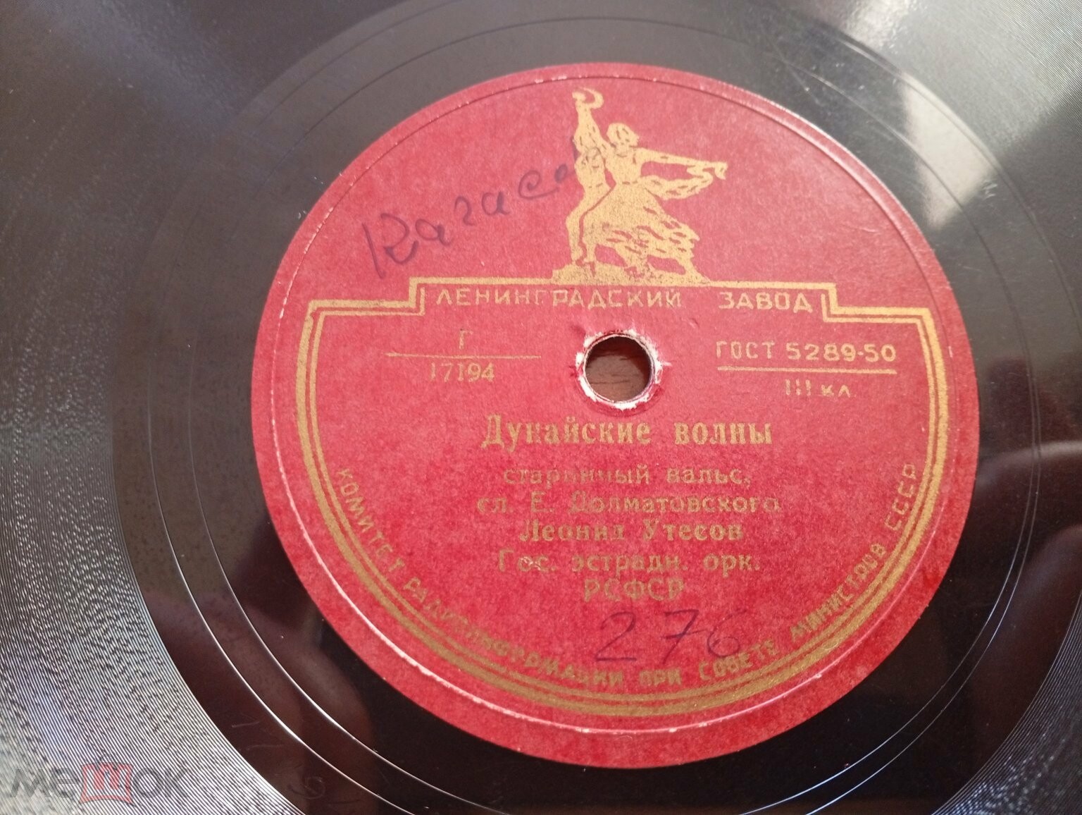 Дойна / Дунайские волны