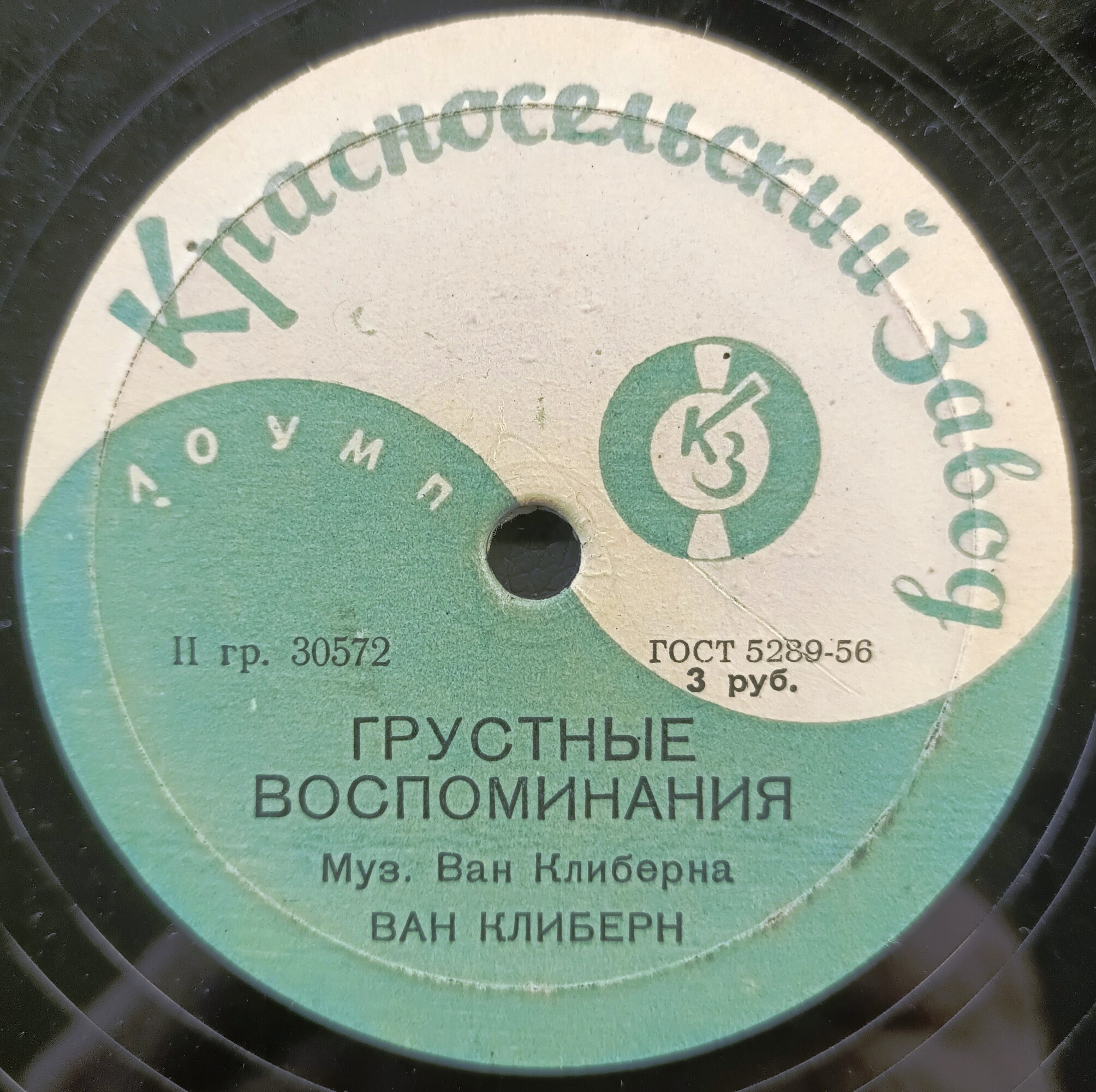 Лауреаты Международного конкурса имени П. Чайковского. Ван Клиберн (фортепиано)