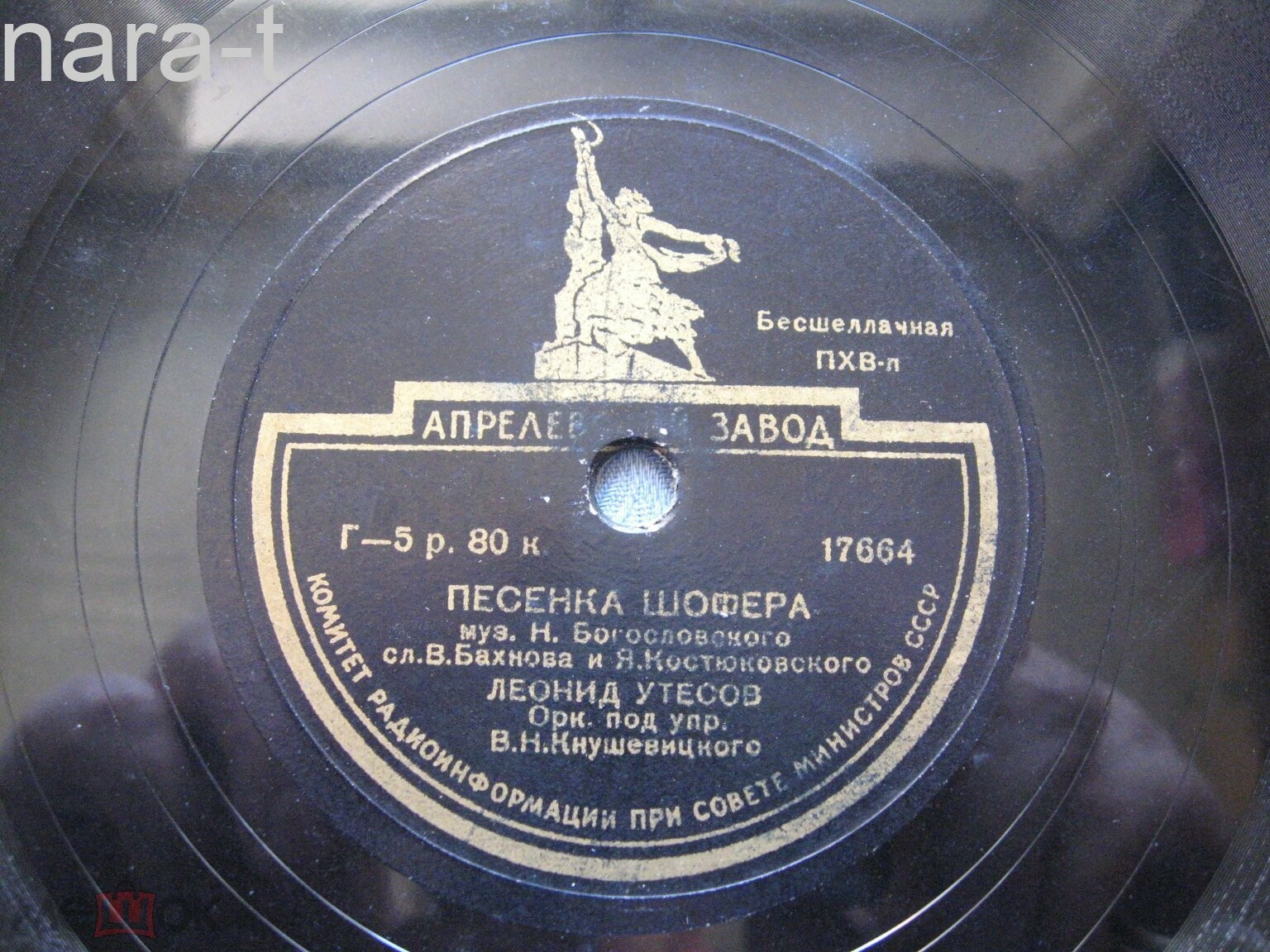 Песенка шофера / Два моряка