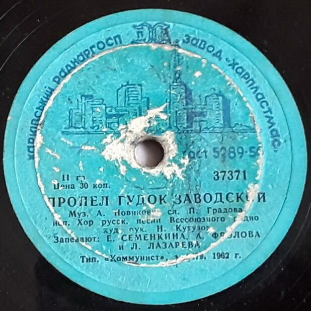 Хор русской песни ВР — Пропел гудок заводской / Дорога