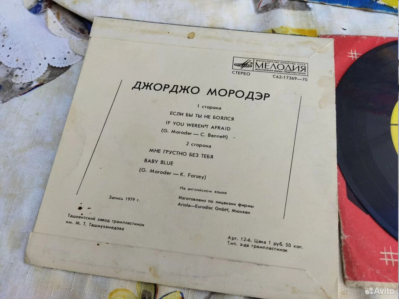 Джорджо МОРОДЭР