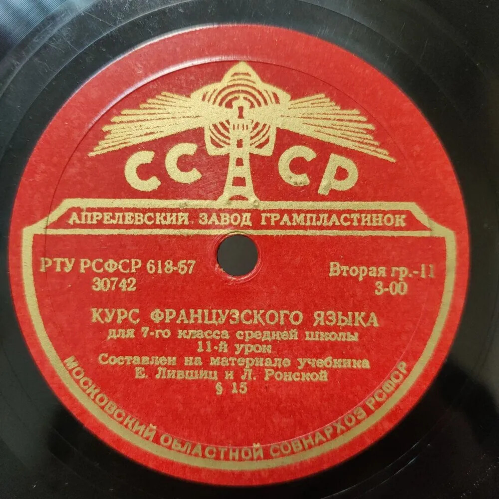 Курс французского языка для 7-го класса средней школы
