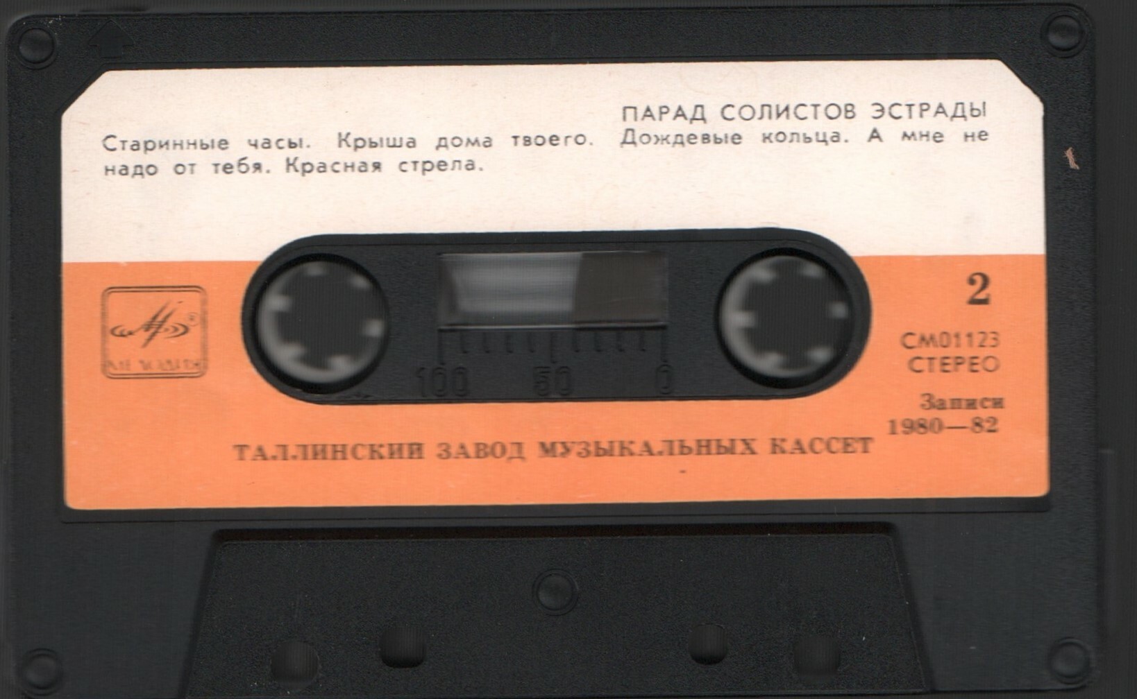 Парад солистов эстрады