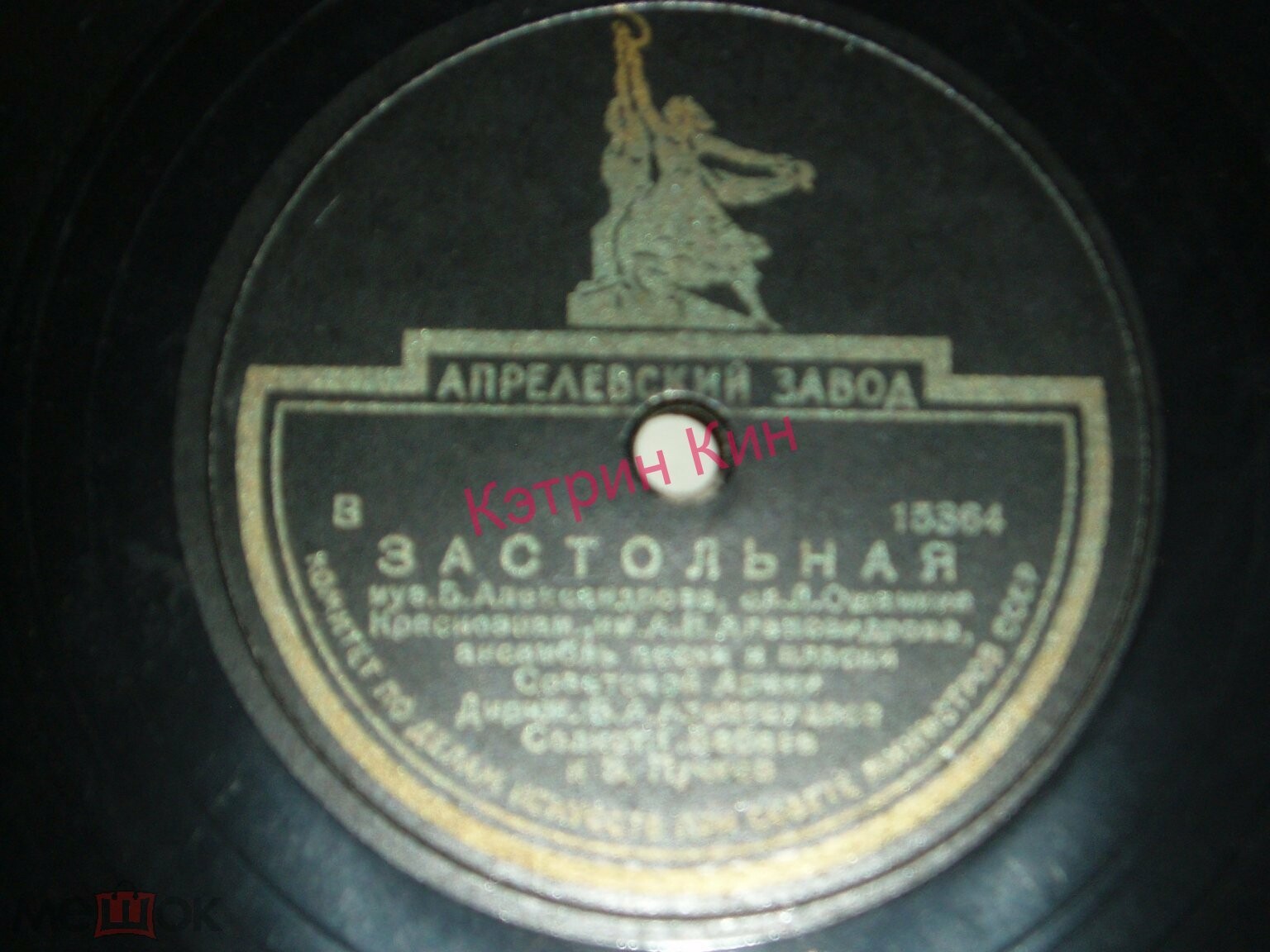 Краснознаменный ансамбль — Рязаночка / Застольная