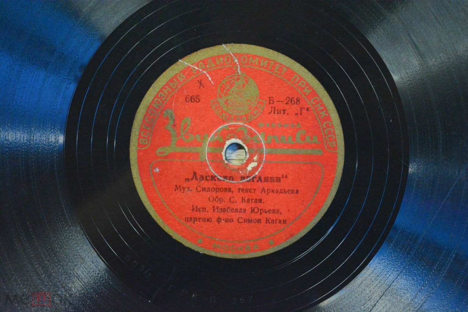 Изабелла Юрьева - Ласково взгляни / Всё впереди