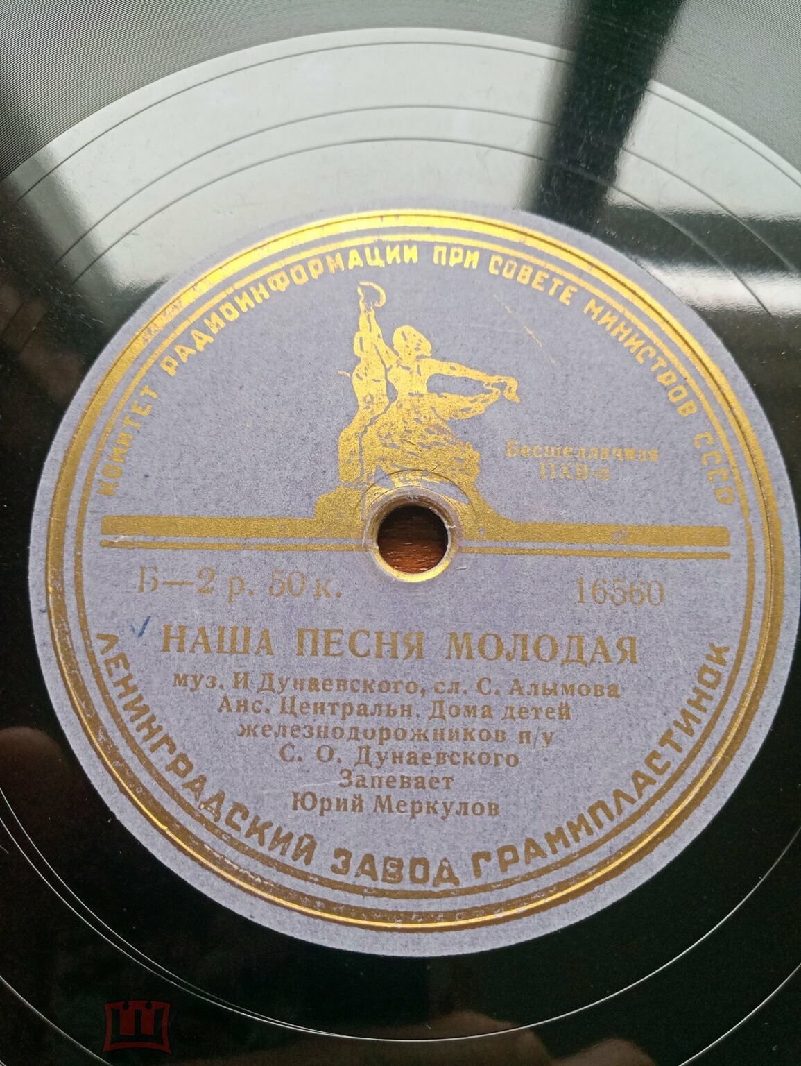 Ансамбль ЦДДЖ п/у С. О. Дунаевского