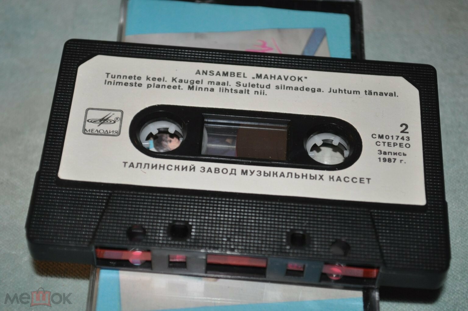 Ансамбль "Махавок"