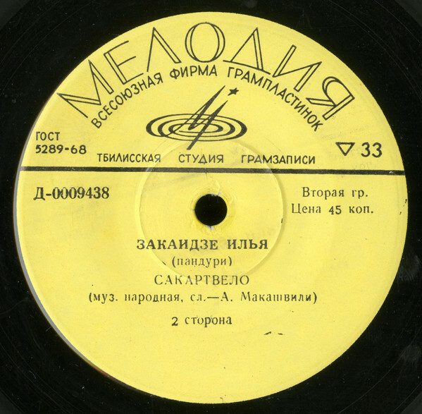 Илья ЗАКАИДЗЕ в собственном сопровождении на пандури. Грузинские народные песни
