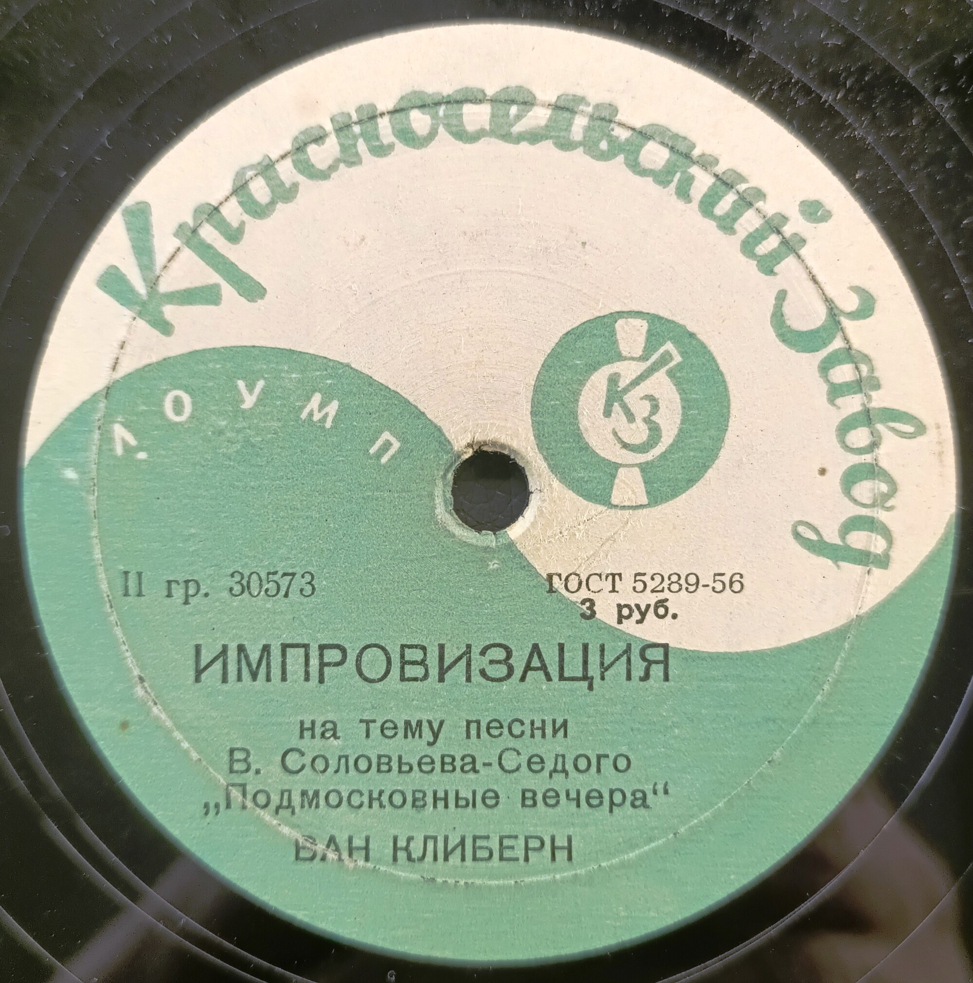 Лауреаты Международного конкурса имени П. Чайковского. Ван Клиберн (фортепиано)
